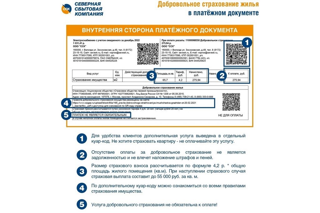    Предостережение ресурсникам выдало областное управление Федеральной антимонопольной службы.