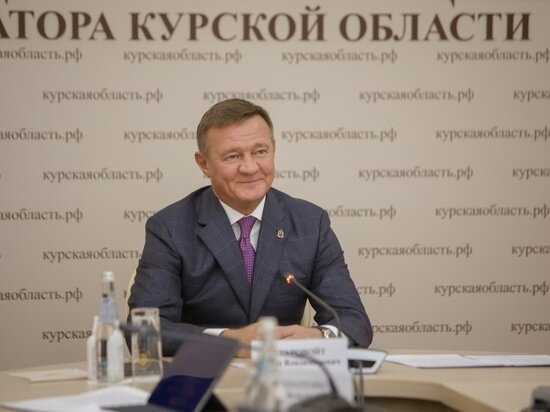     Фото: администрация Курской области
