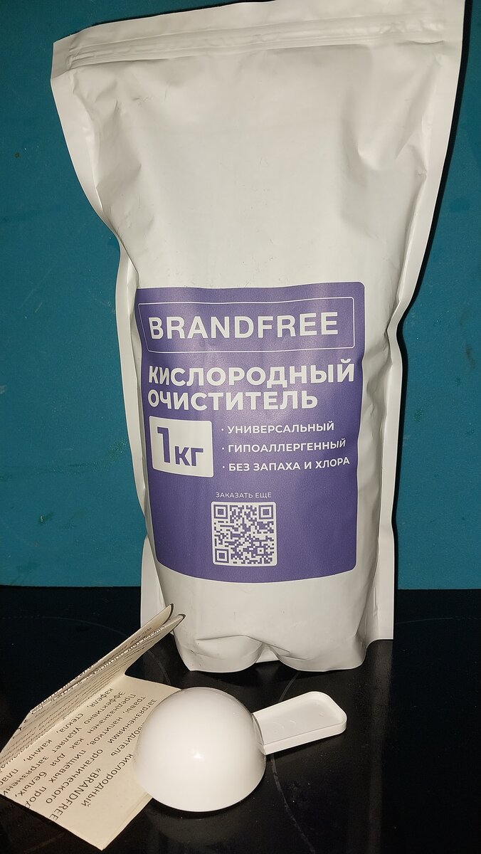 Brandfree кислородный очиститель отбеливатель