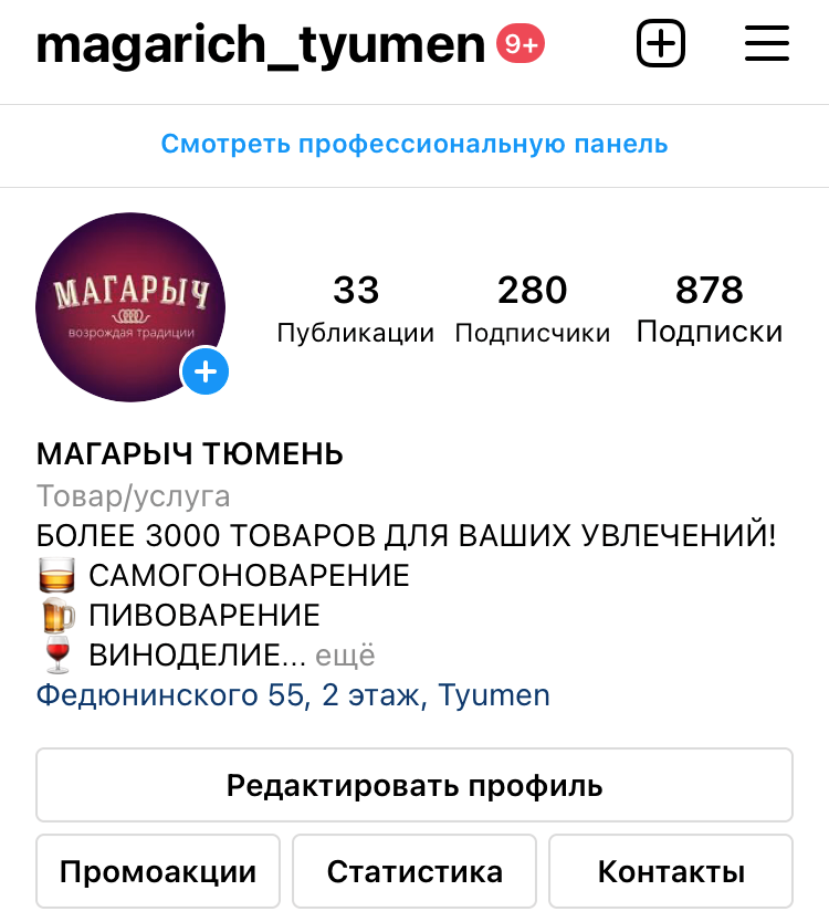 Аккаунт клиента до начала работы.