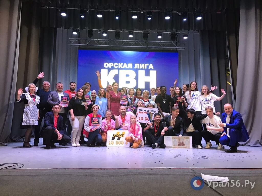    В Орске завершился XIV сезон Орской лиги КВН, а победителем стала команда «Вот как-то так!»