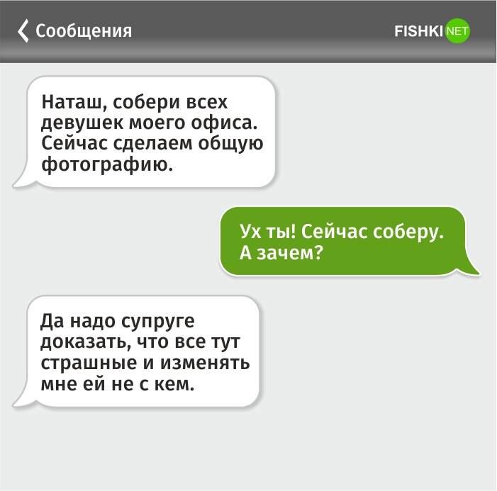 Картинки с перепиской