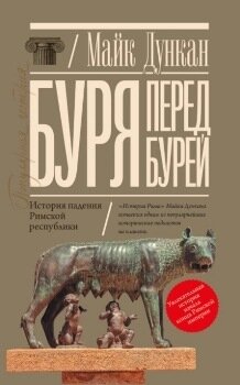 Лучшие исторические книги.