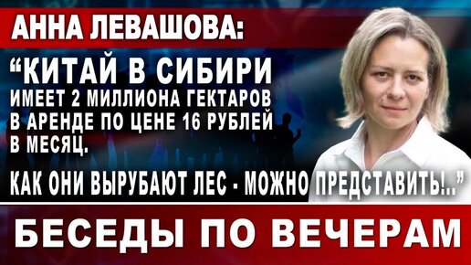 Анна Левашова: 