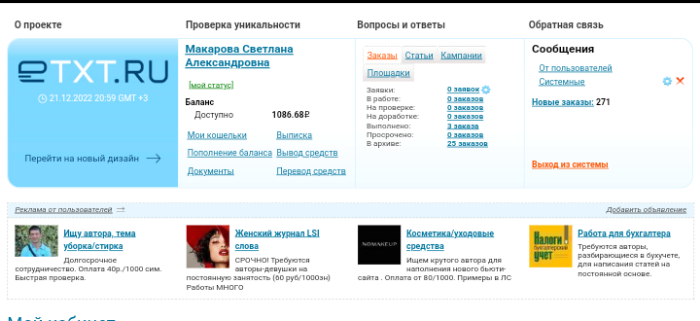 Скрин из моего кабинета 