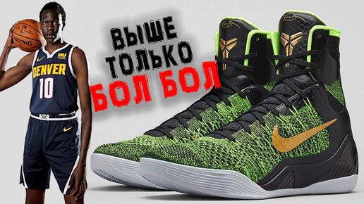 Nike Kobe 9 Elite | тест баскетбольных кроссовок Коби Брайанта