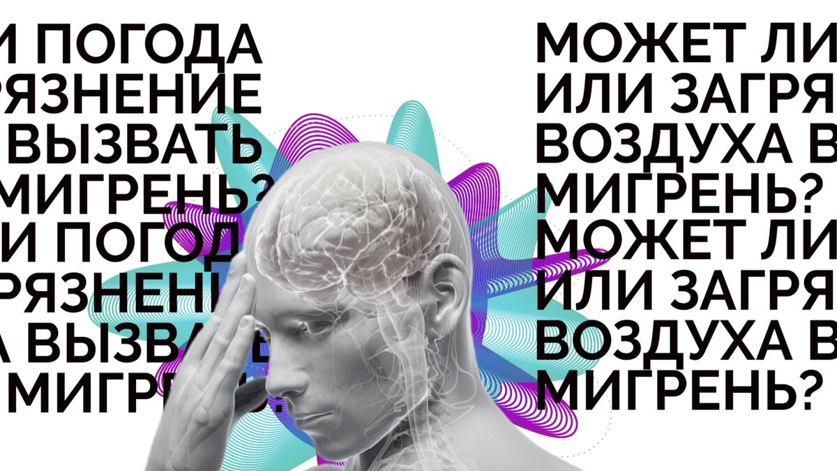 Вызвать воздух