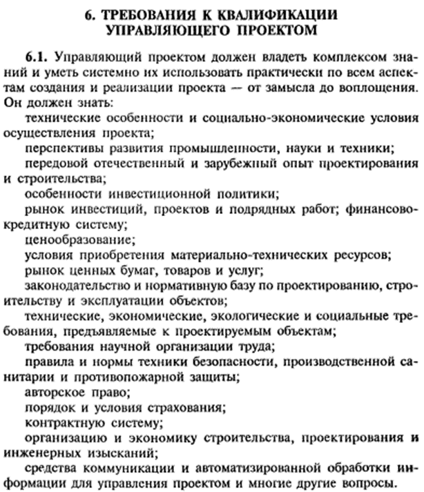 Новые требования к работе главного инженера Семинар рассчитан на 72 часа, из них