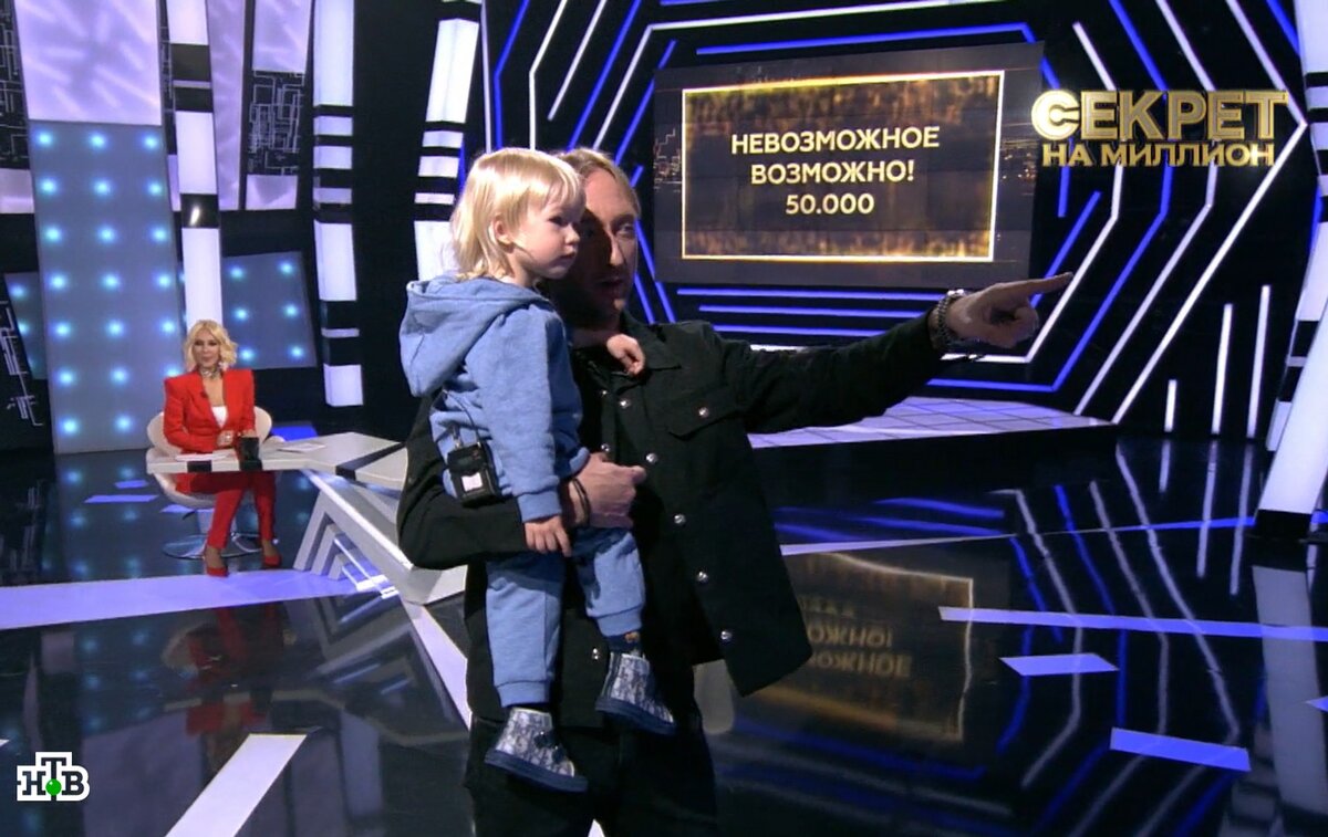    Евгений Плющенко с Арсением Кадр из передачи «Секрет на миллион»