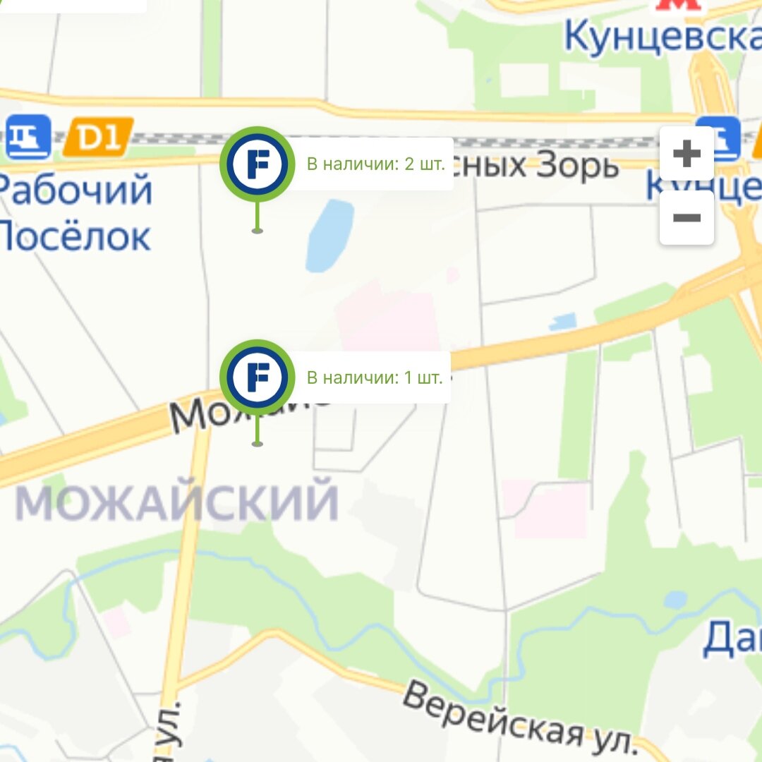 Вот и верь после этого интернет-магазину "Фикс Прайс", или как я ...