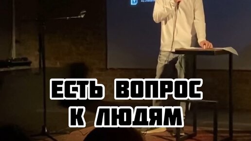 Стендап комик богдан лисовский