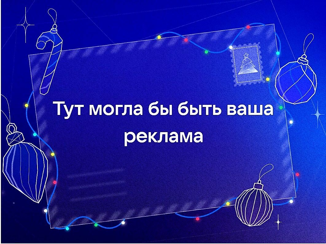 По вопросам размещения рекламы можно обращаться WhatsApp +79287768843