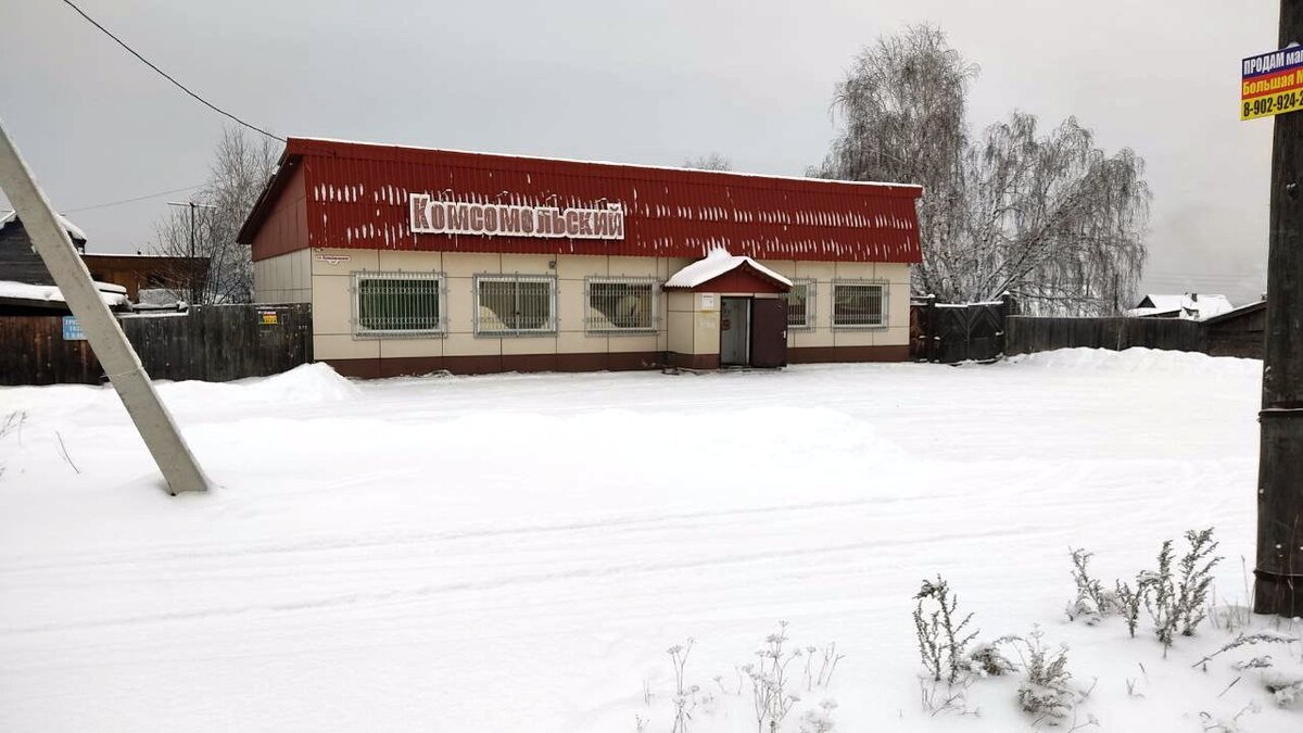 Фото автора. Магазин в наши дни.