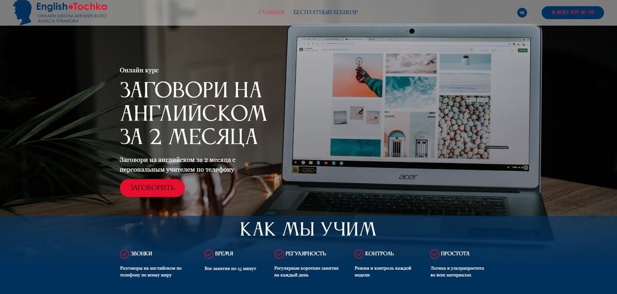 Моя курсовая http://english-tell.tilda.ws/