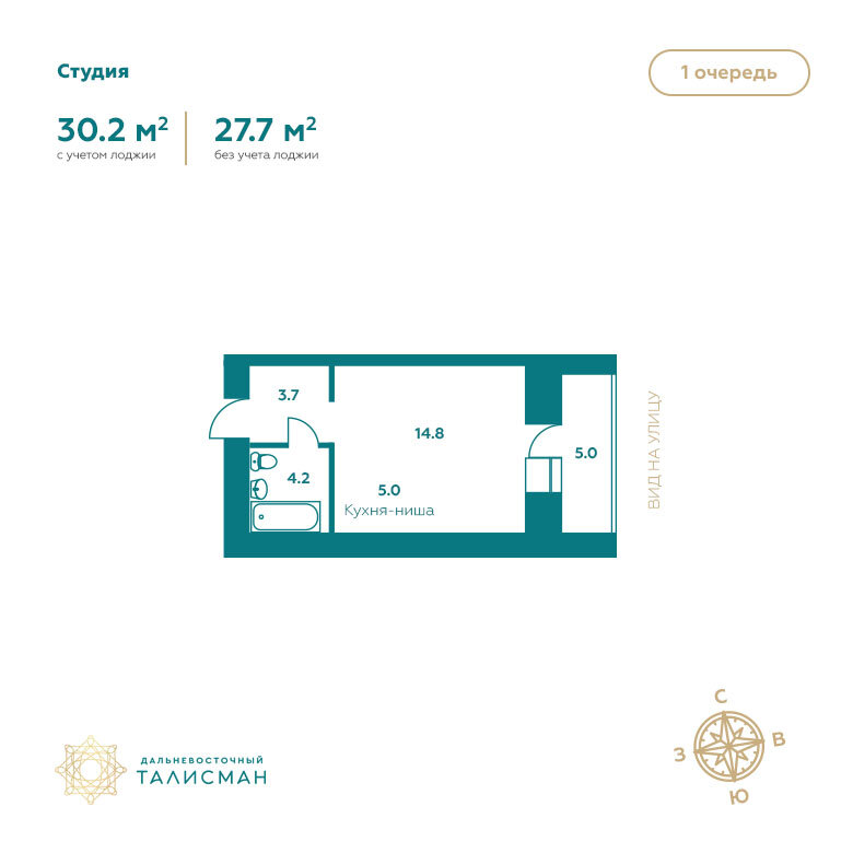 Квартира-студия, площадью 30,2 м².