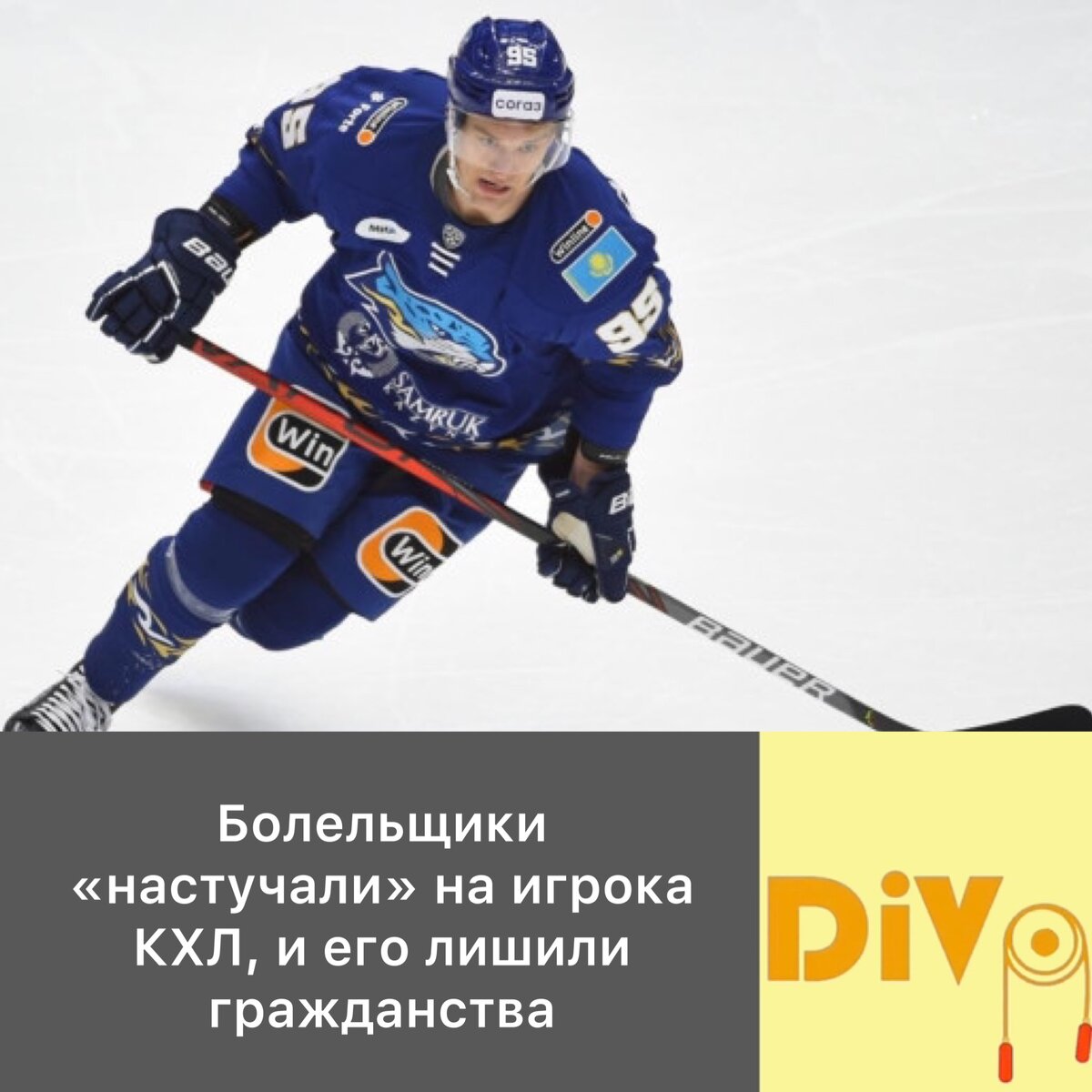 Фото: ХК «Барыс»