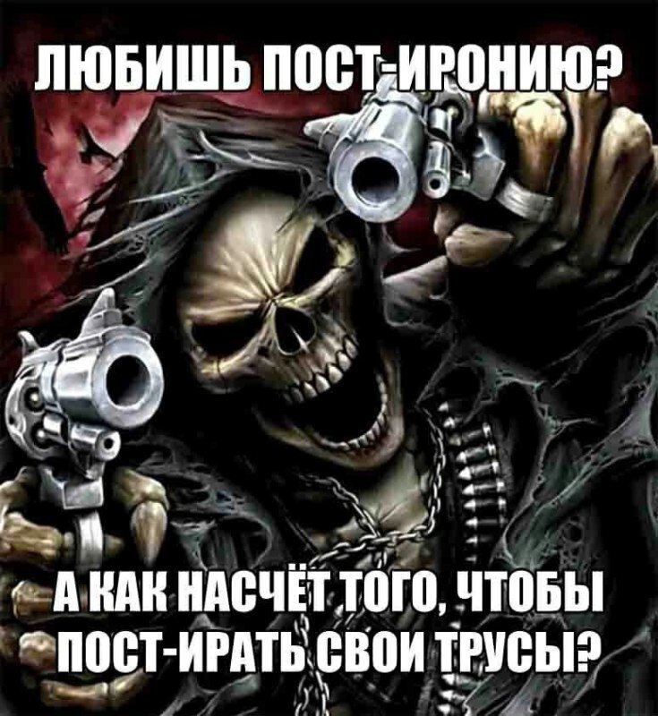 Картинки со скелетами мем