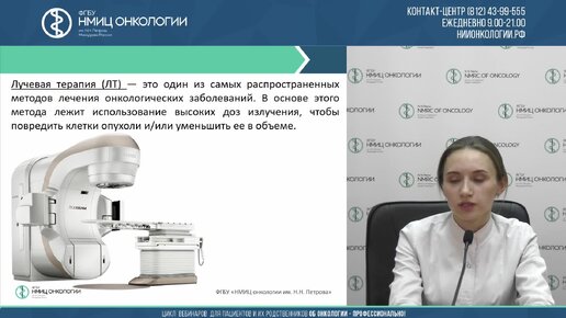 Лучевая терапия у больных раком молочной железы после реконструктивно-пластических операций