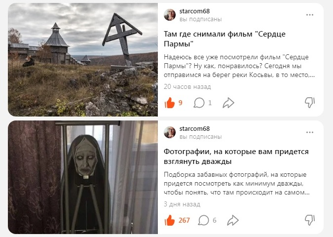 Два последних поста