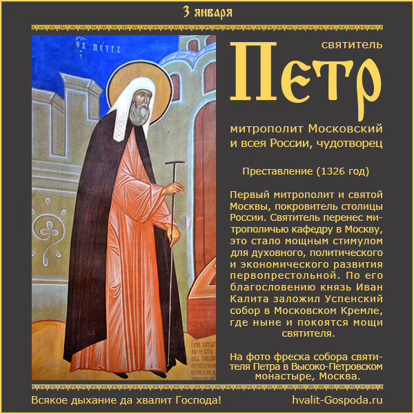 Дни памяти святых календарь
