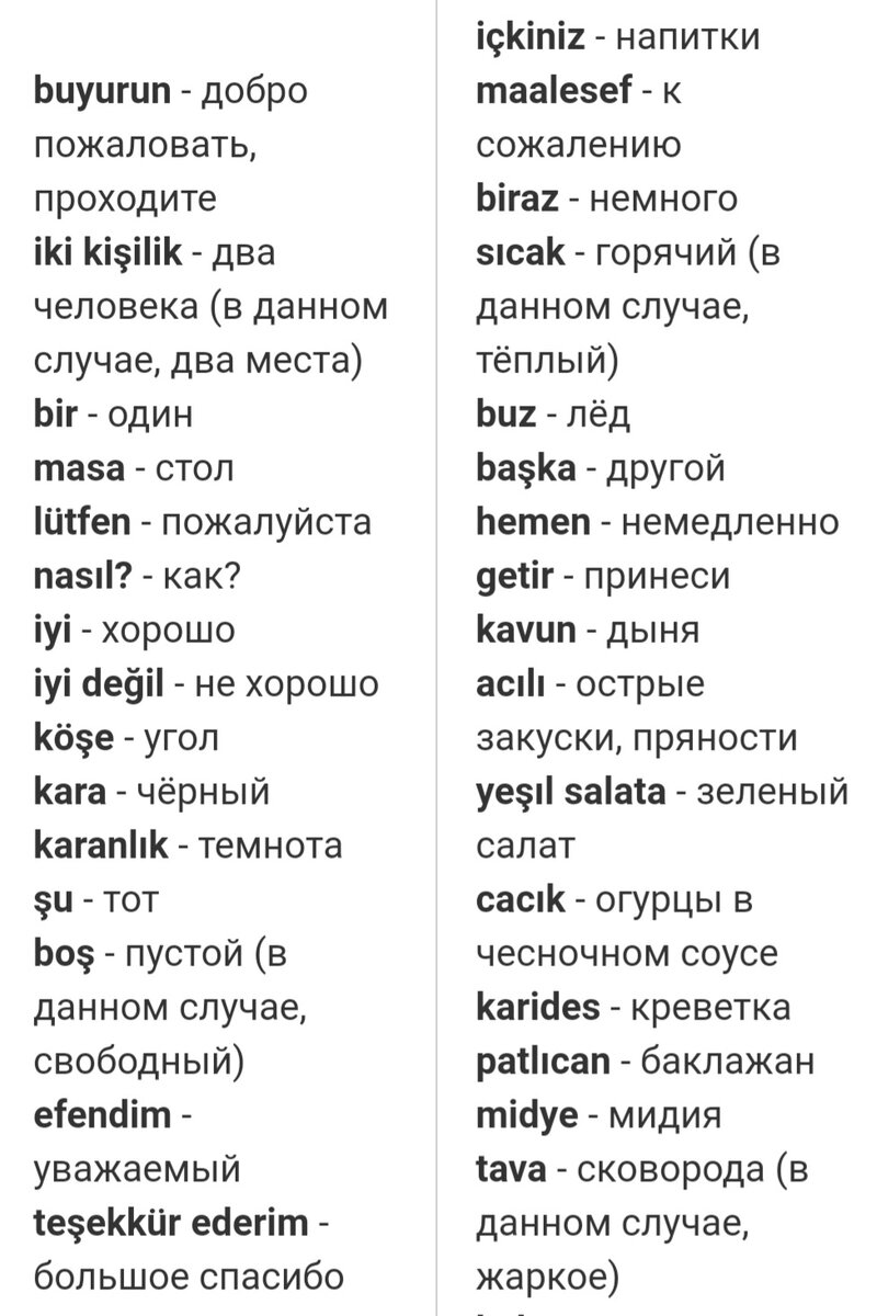 Словарный запас