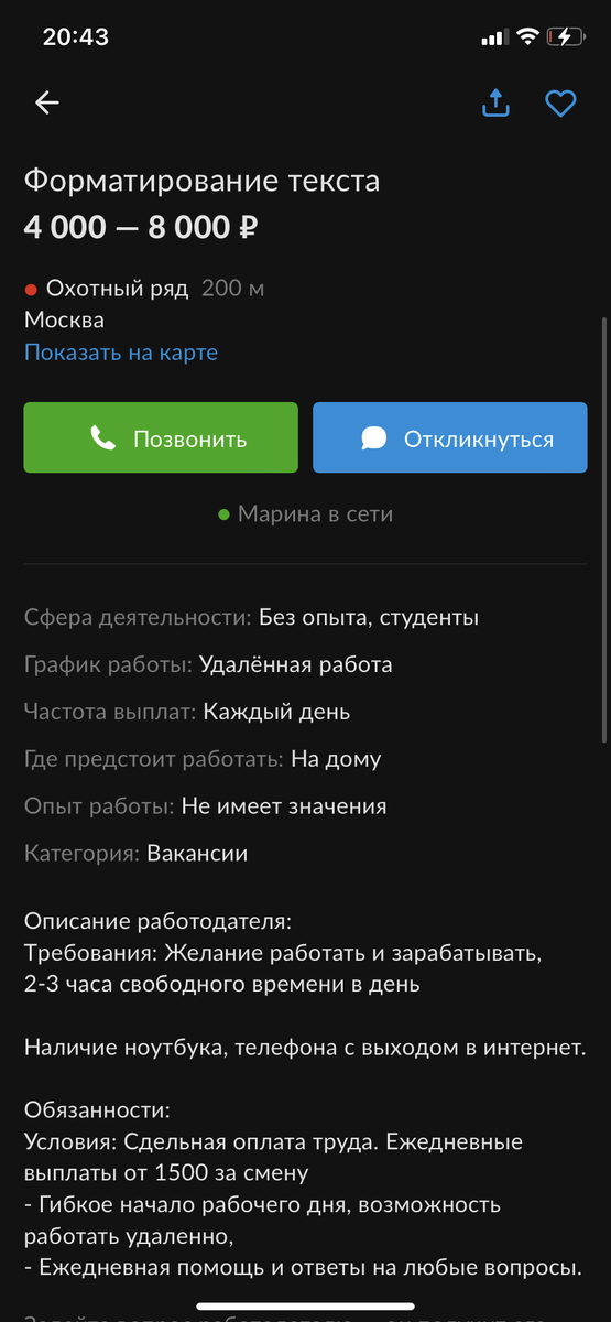 Обязанности описаны размыто