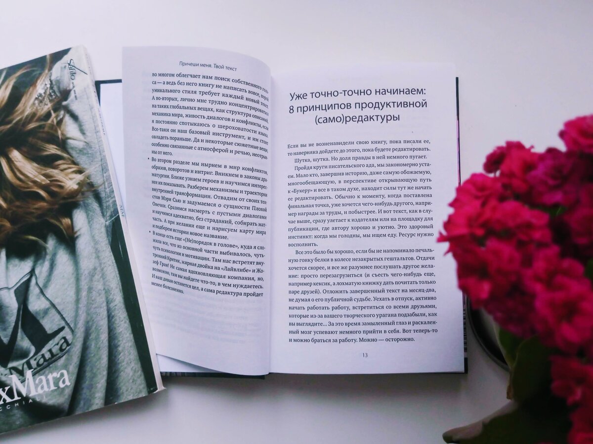 Читать книгу плохие книга 3. Современная литература. книги с плохим концом. плохие книги. худшие книги.