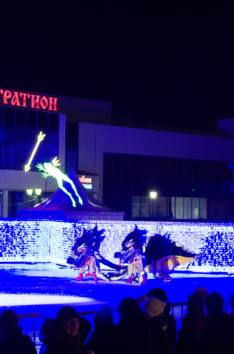 Змей- горыныч 