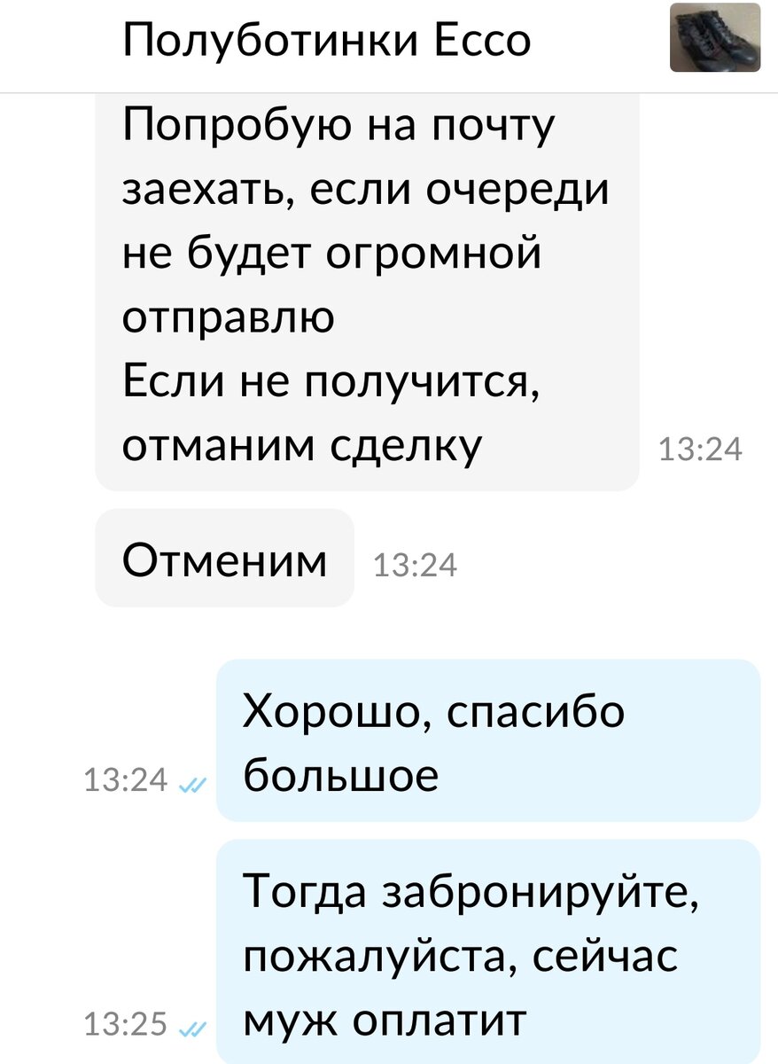 Авито доставка, возврат. "Не зря я не хотела на почту ехать". И про мои ...