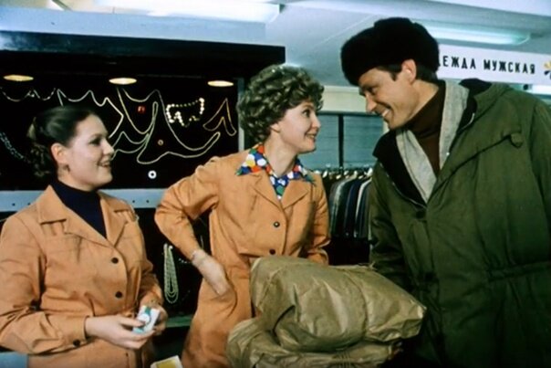 Кадр из фильма «Мужики!..» (1982). Скриншот.