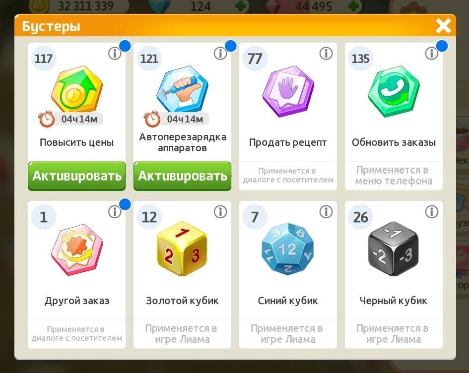 Облегчает игру