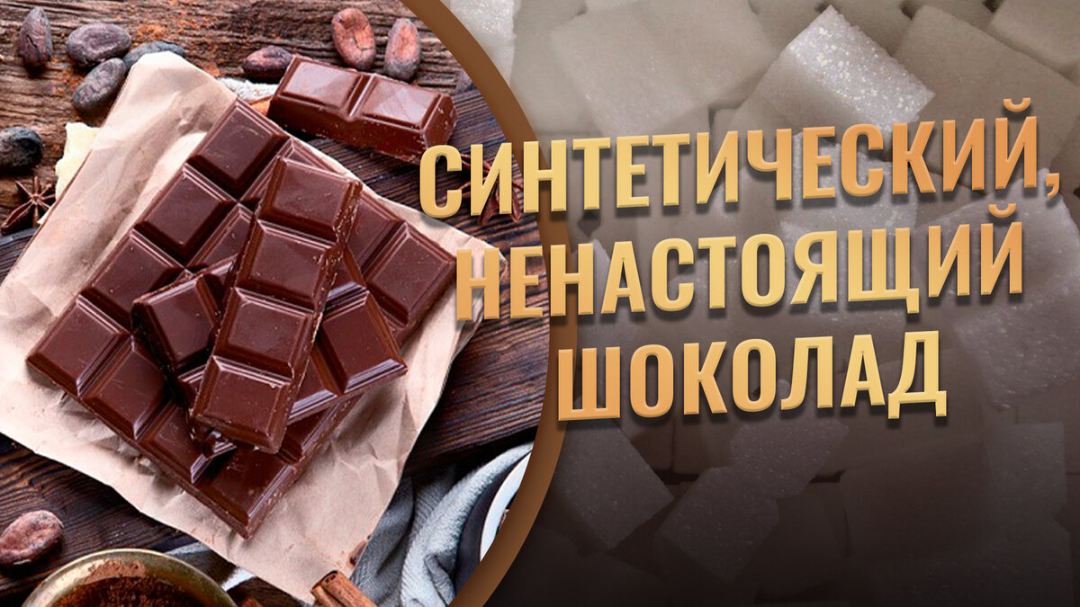 Настоящий шоколад. Шоколад дома. Настоящий шоколад вид. Настоящая шоколадка.