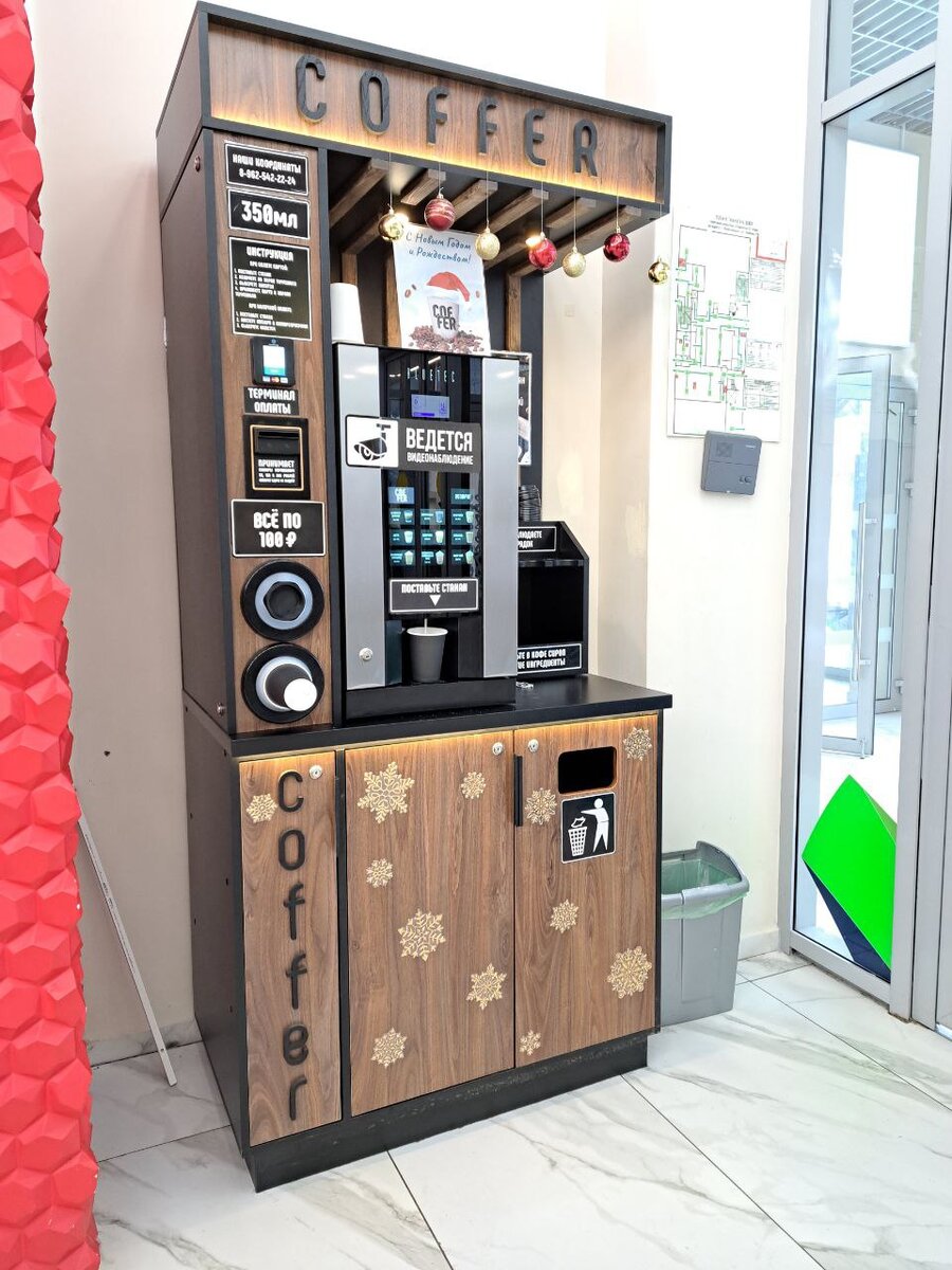 Один из вендинговых автоматов кофе в местном торговом центре. Фото в свободном доступе