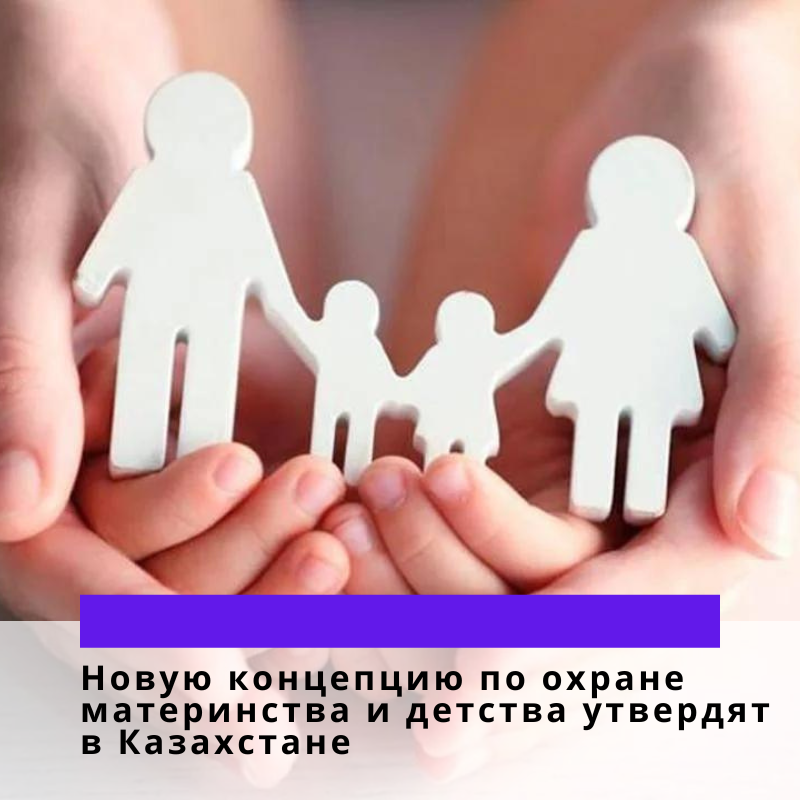 Защита материнства детства и семьи конституция