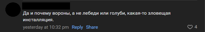    Жители Петрозаводска не в восторге от планируемого Дерева любви Владимир Любарский/ВК
