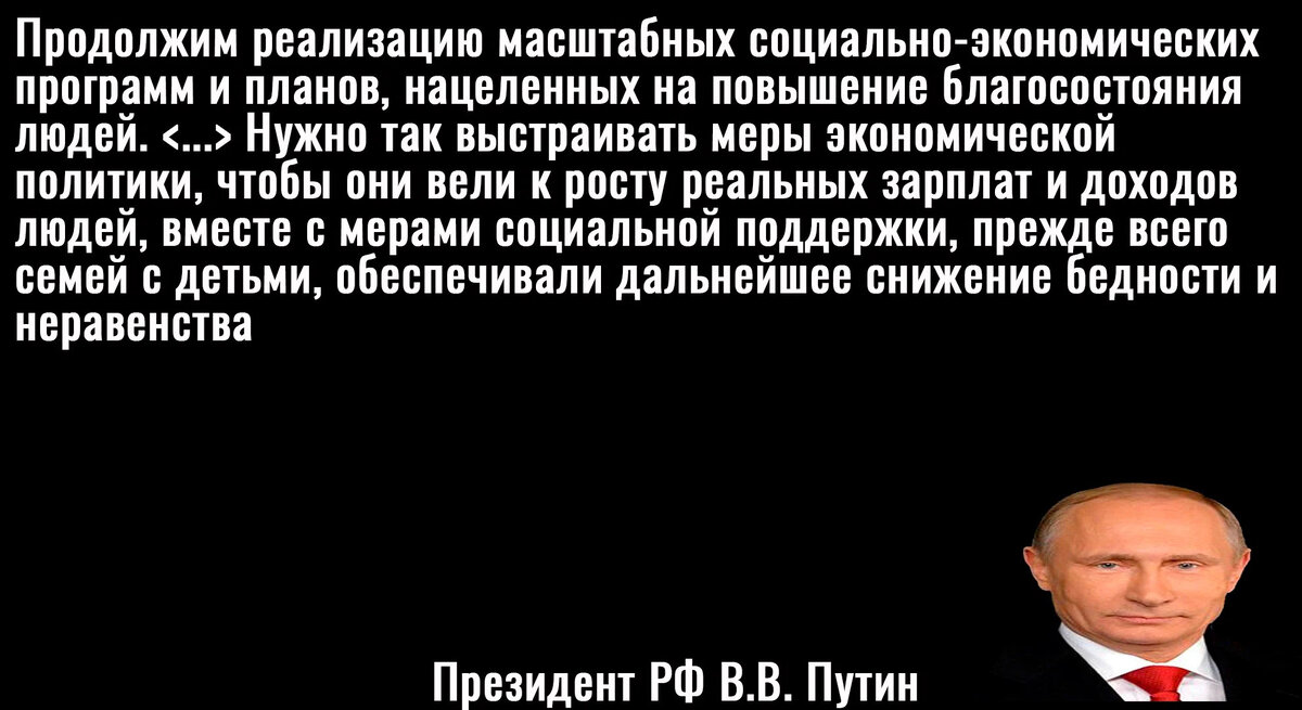 Цитата Путина