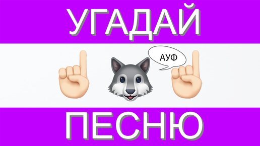 Хиты которые знают все. Хиты которые знают все
