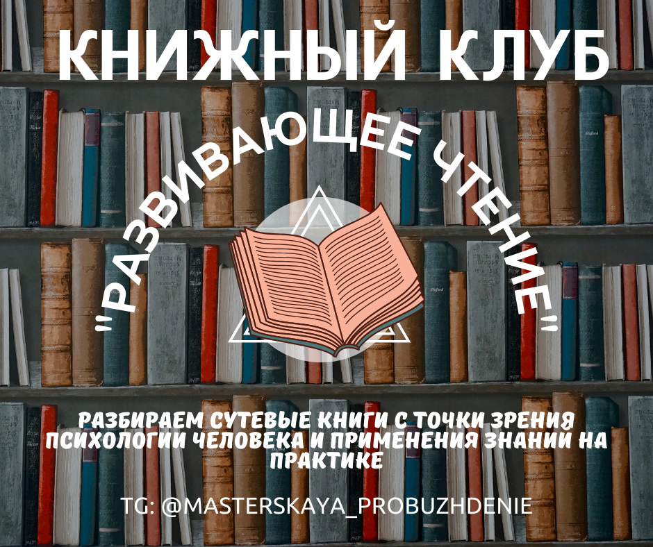 Книжный разбор