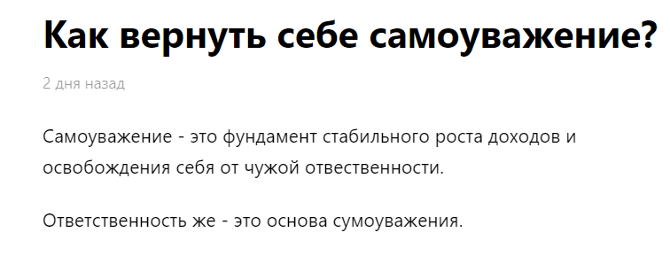 Скрин блога о доходах.