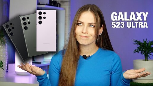 Samsung Galaxy S23 Ultra - ОТЛИЧНЫЕ НОВОСТИ ! Galaxy UNPACKED 2023 можно не ждать))) ИЗВЕСТНО ВСЕ!