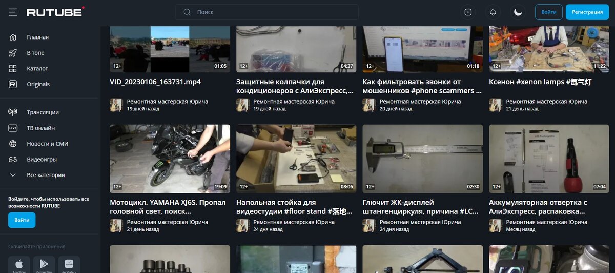 Канал Рутуб