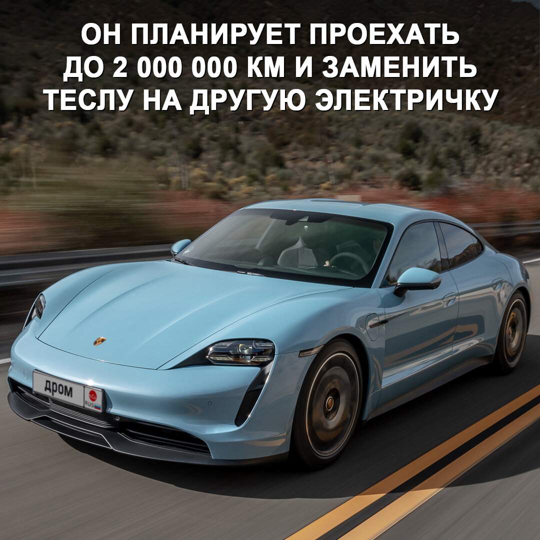 Насколько надёжна Tesla? Есть показательный пример из Германии 😉 | Дром |  Дзен