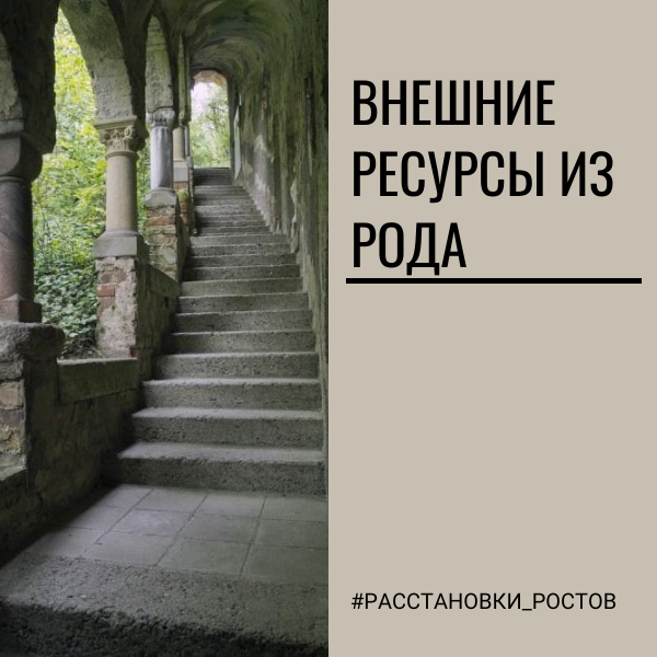 Прабабушка пережила блокаду и смогла сохранить жизнь своему ребенку? Это огромный семейный системный ресурс