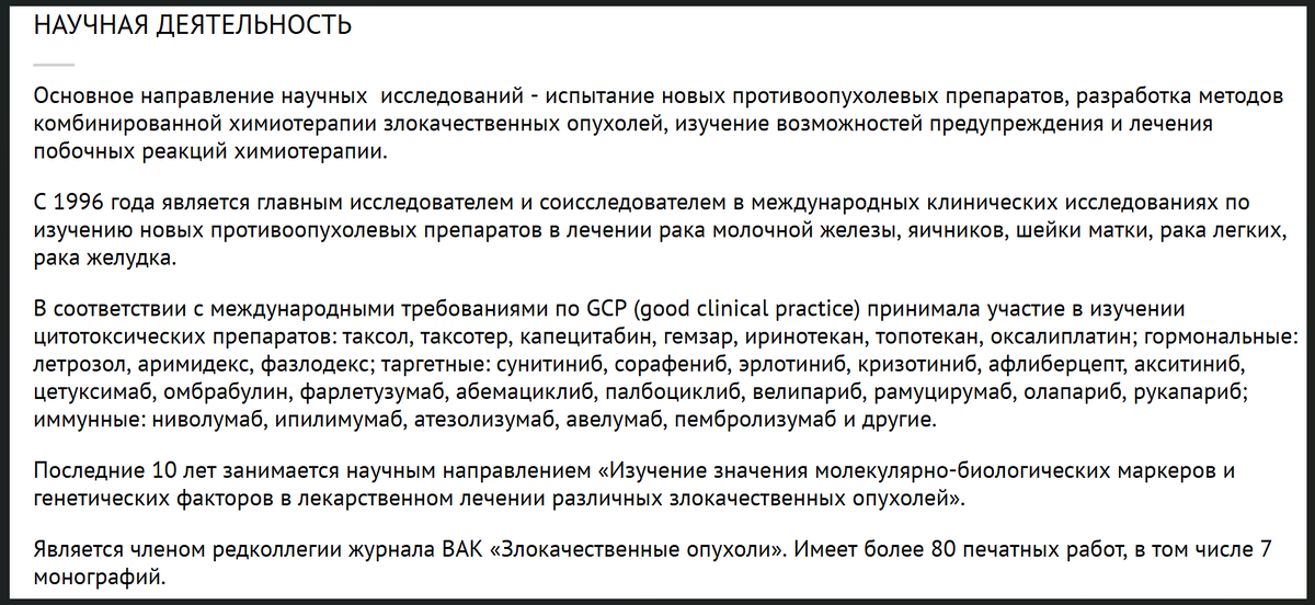 Деятельность Светланы Викторовны выглядит внушительно. Фото ncagp.ru