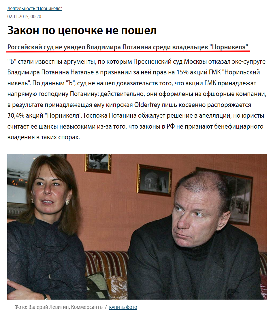 Самый влиятельный олигарх России - Потанин. Путь становления.