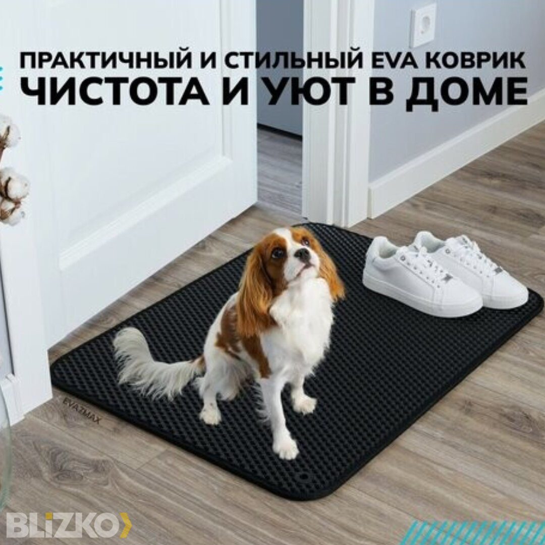 Грязезащитный придверный резиновый коврик в прихожую