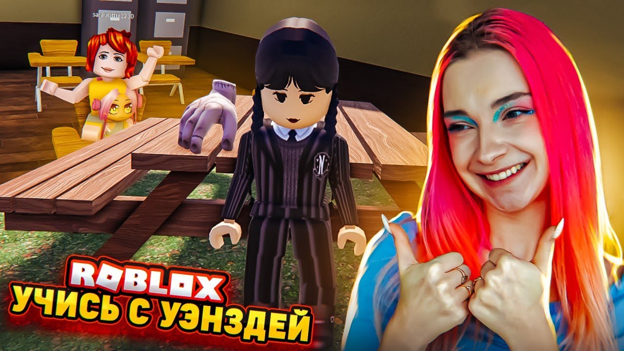 УЧУСЬ в ШКОЛЕ ВМЕСТЕ с УЭНЗДЕЙ в РОБЛОКСЕ 😲► Roblox TILKA PLAY