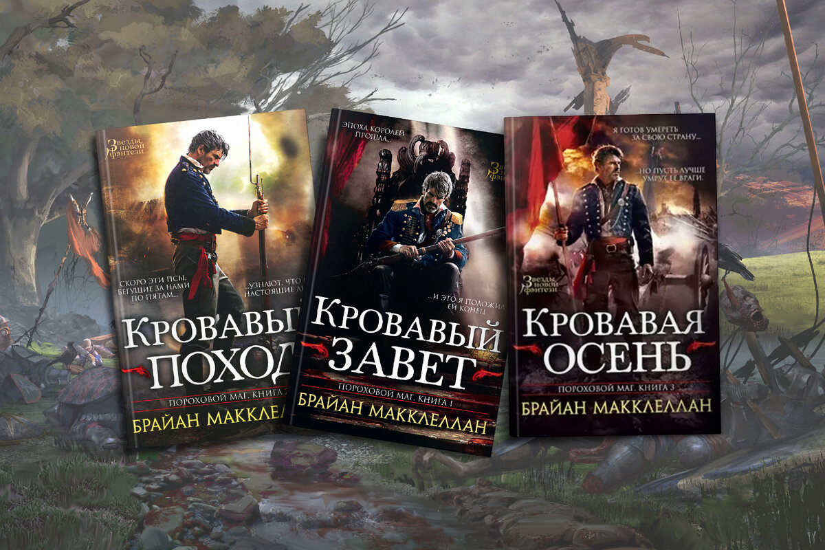 Слушать цикл книг охотник. Циклы книг фэнтези для подростков. Хорошие фэнтези циклы. Книги циклы фэнтези список.