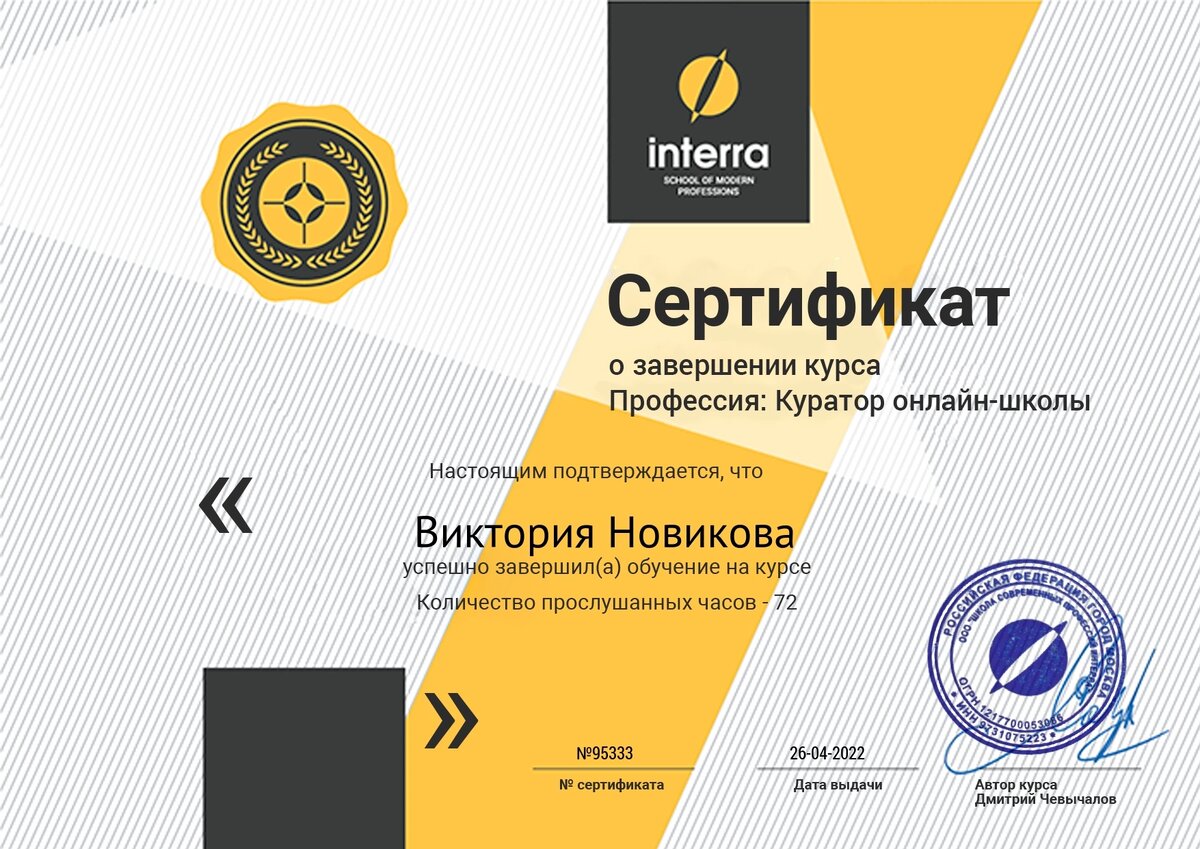 А после него уже большая платная программа 