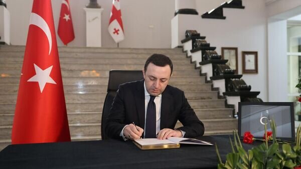    © Government of Georgia